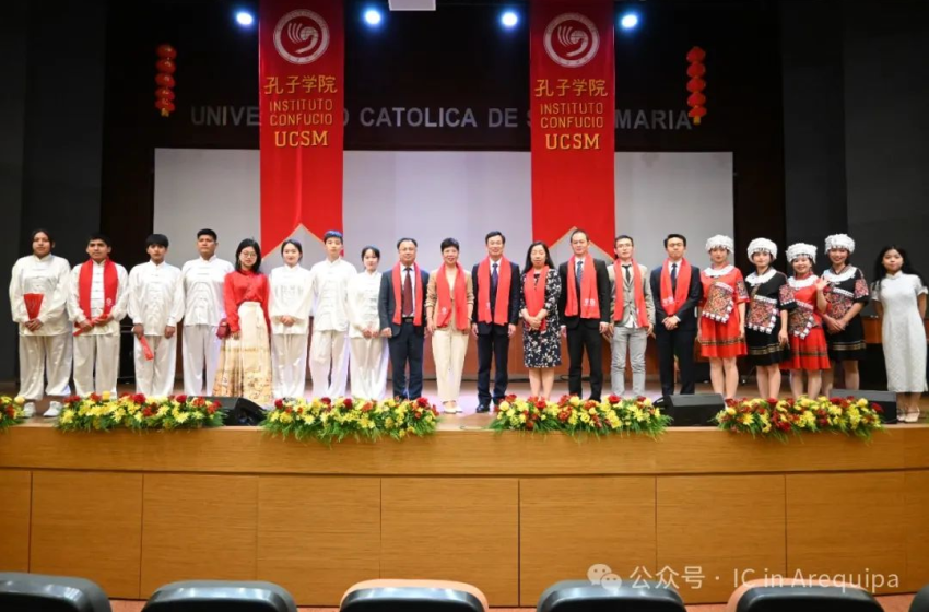  El Instituto Confucio en Perú Celebra 15 Años de Éxito