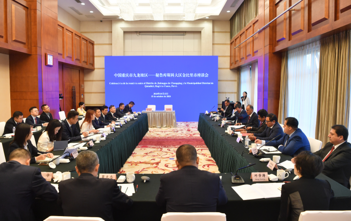  Chongqing y Kimbiri Firman Acuerdo para Potenciar Cooperación Bilateral