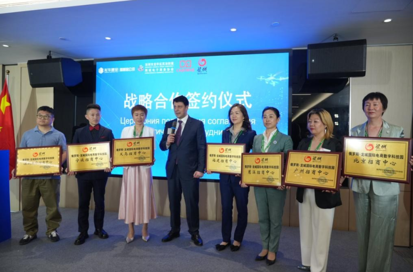  China y Rusia establecen «conexión directa» mediante el E-commerce
