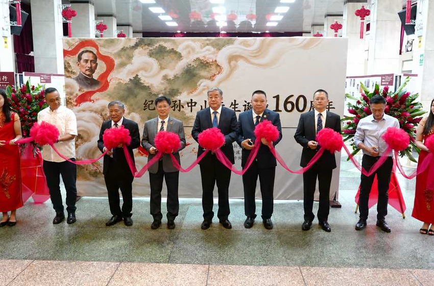  Comunidad china en Perú conmemora el 160.º aniversario del nacimiento de Sun Yat-sen